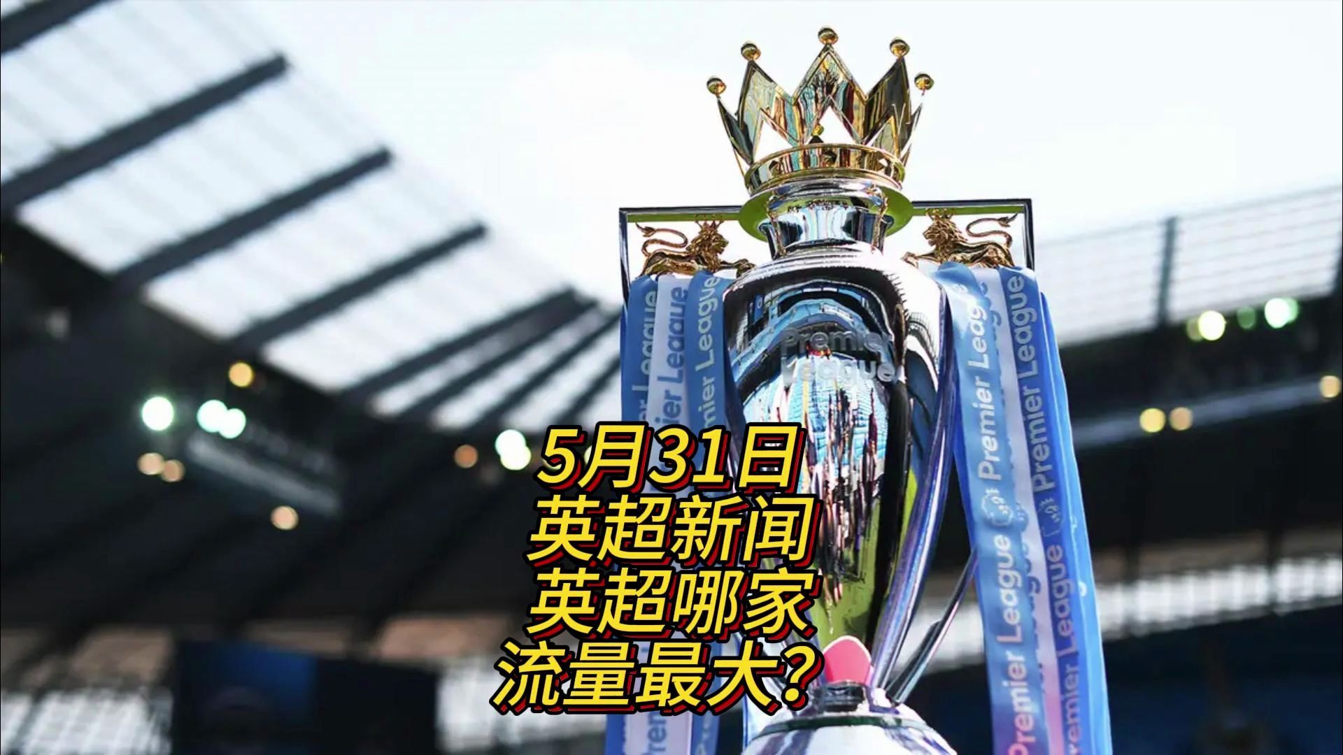 开赛仅23场！SGA已追平单赛季30分钟内砍下30+场次记录